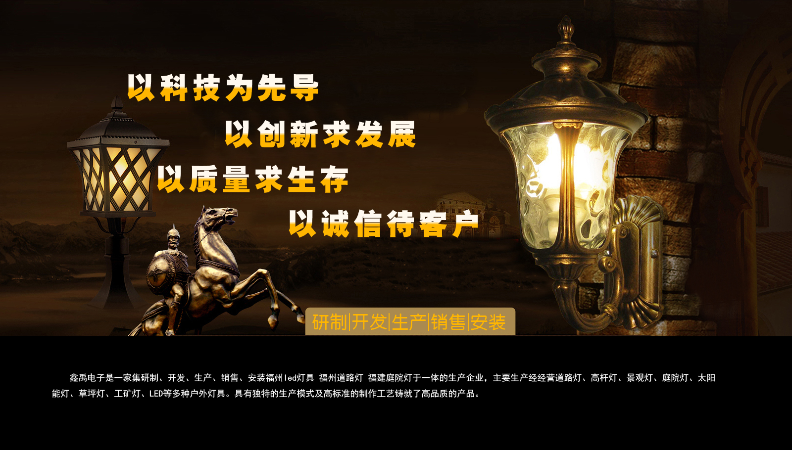 美女操p日p福建庭院灯